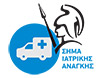 Σήμα Ιατρικής Ανάγκης