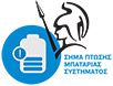 Σήμα Πτώσης Μπαταρίας Συστήματος