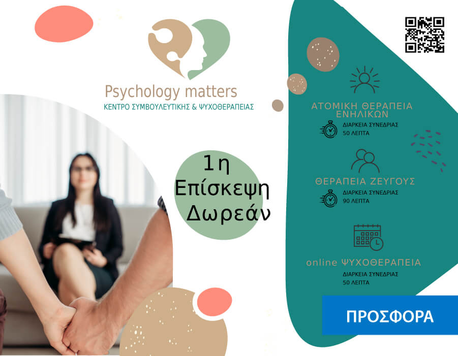 psychology_matters