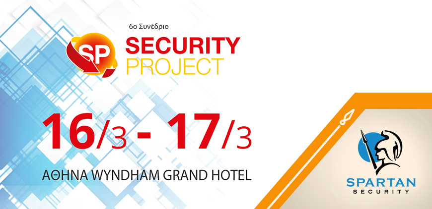 Συμμετοχή της Spartan Security στο Security Project 2018
